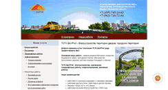 Desktop Screenshot of baurchi.ru